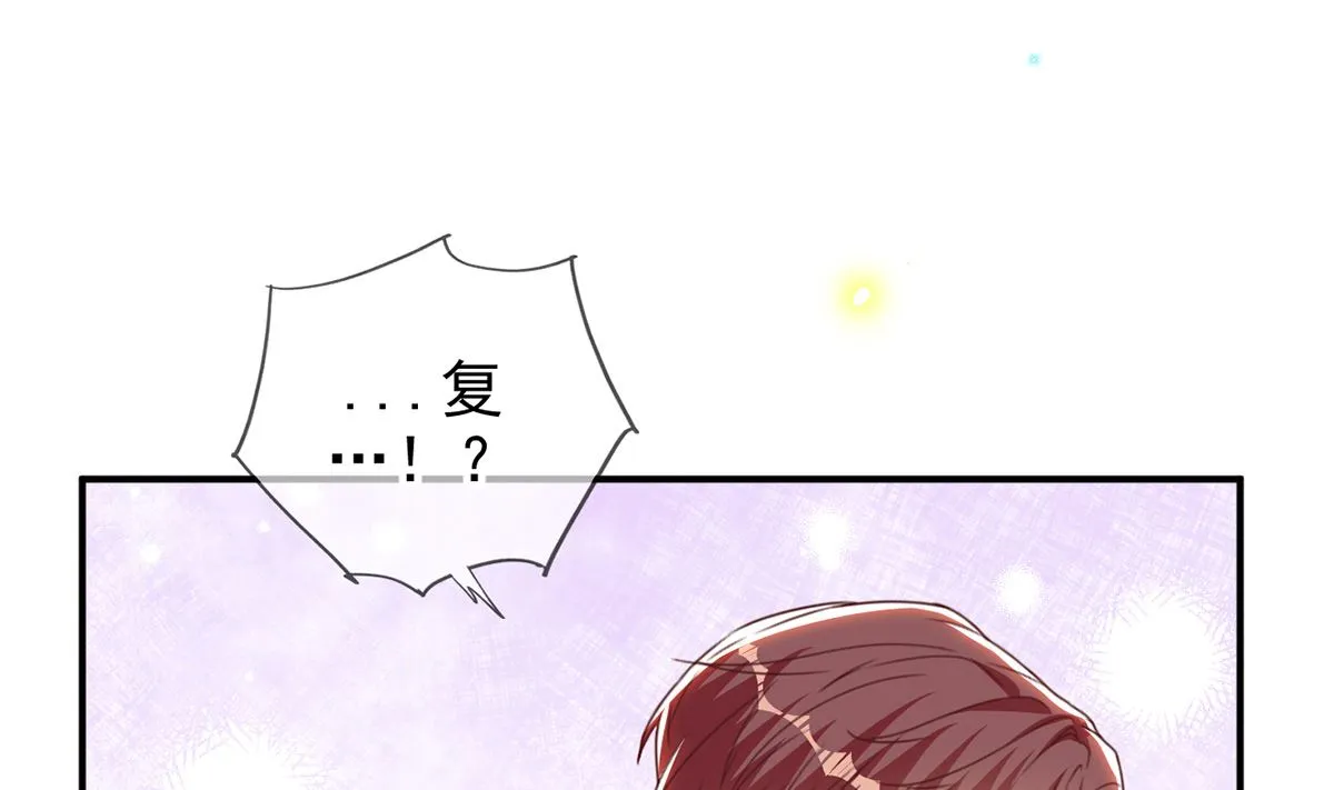 第69话 小杭是假的 第4页