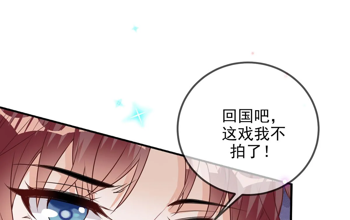 第69话 小杭是假的 第8页