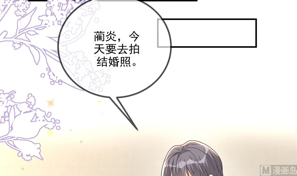 第69话 小杭是假的 第12页