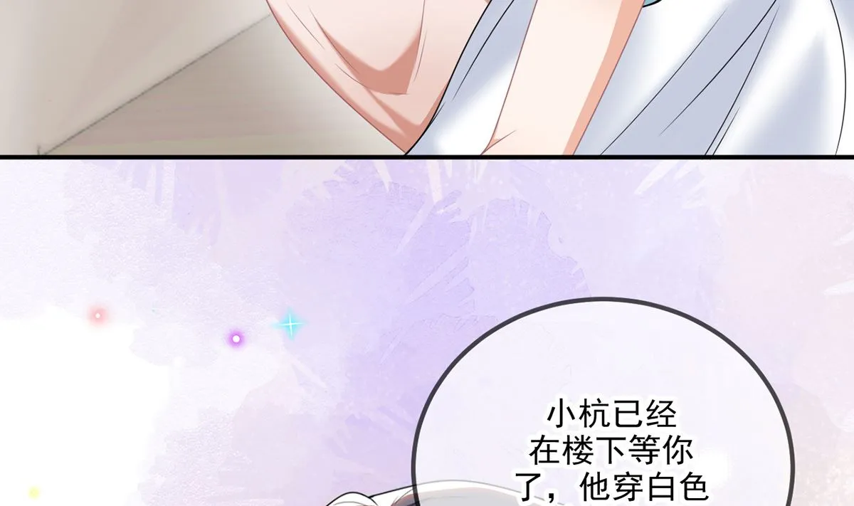 第69话 小杭是假的 第16页