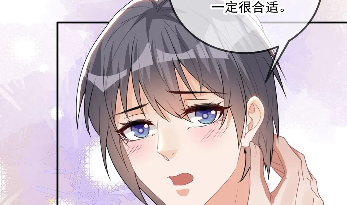 第69话 小杭是假的 第17页