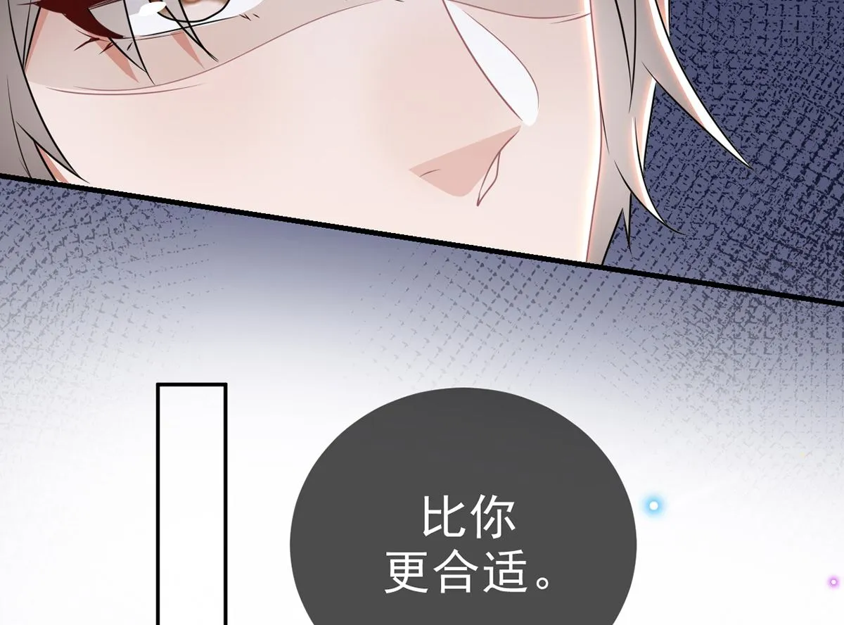 第69话 小杭是假的 第20页