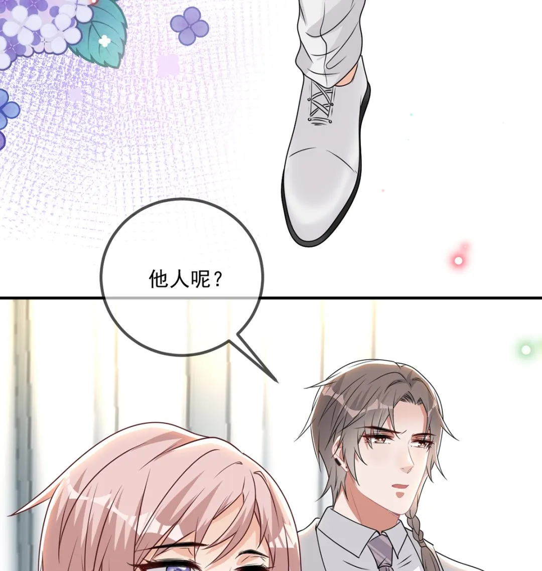 第69话 小杭是假的 第32页