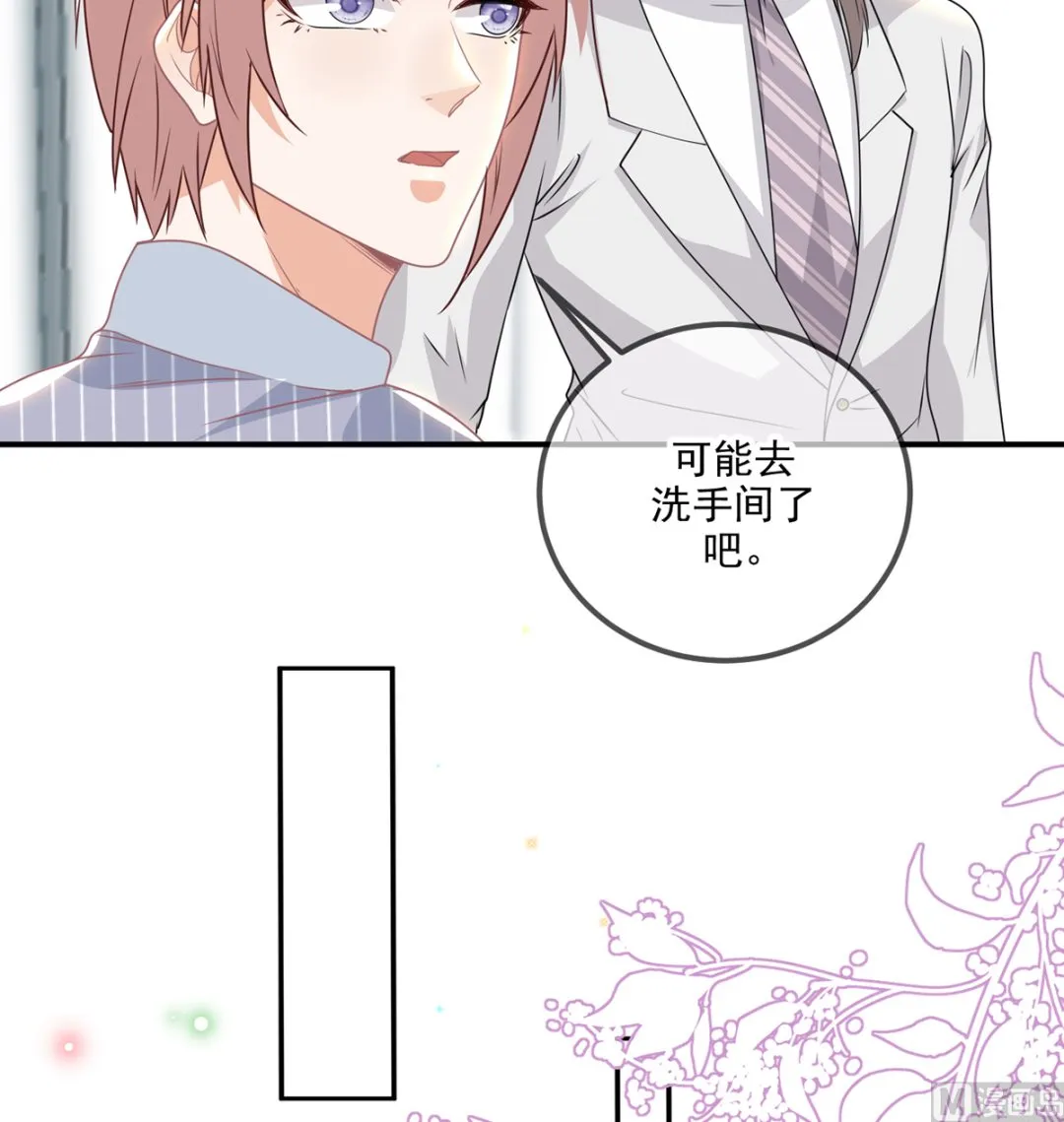 第69话 小杭是假的 第33页