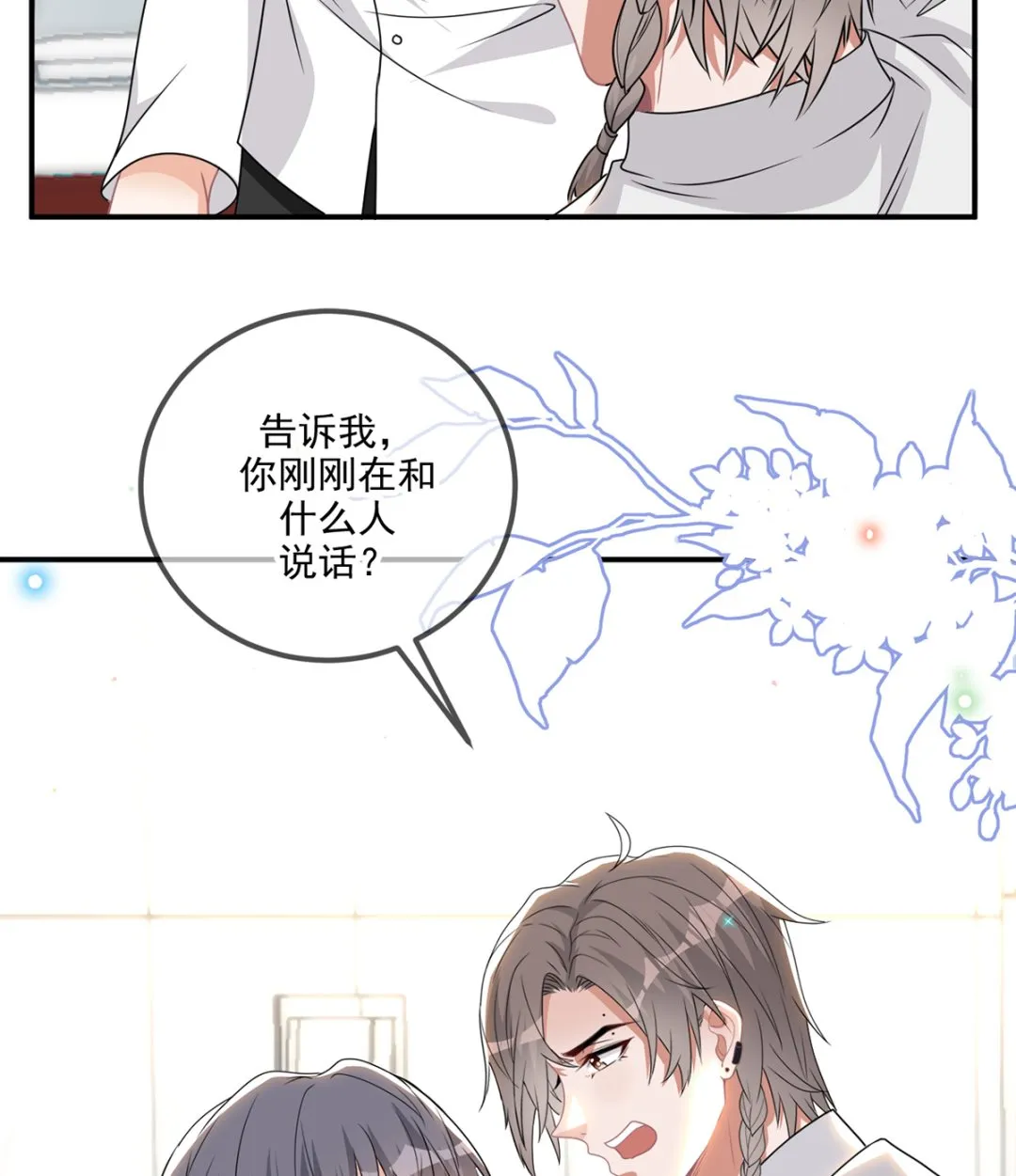 第69话 小杭是假的 第37页