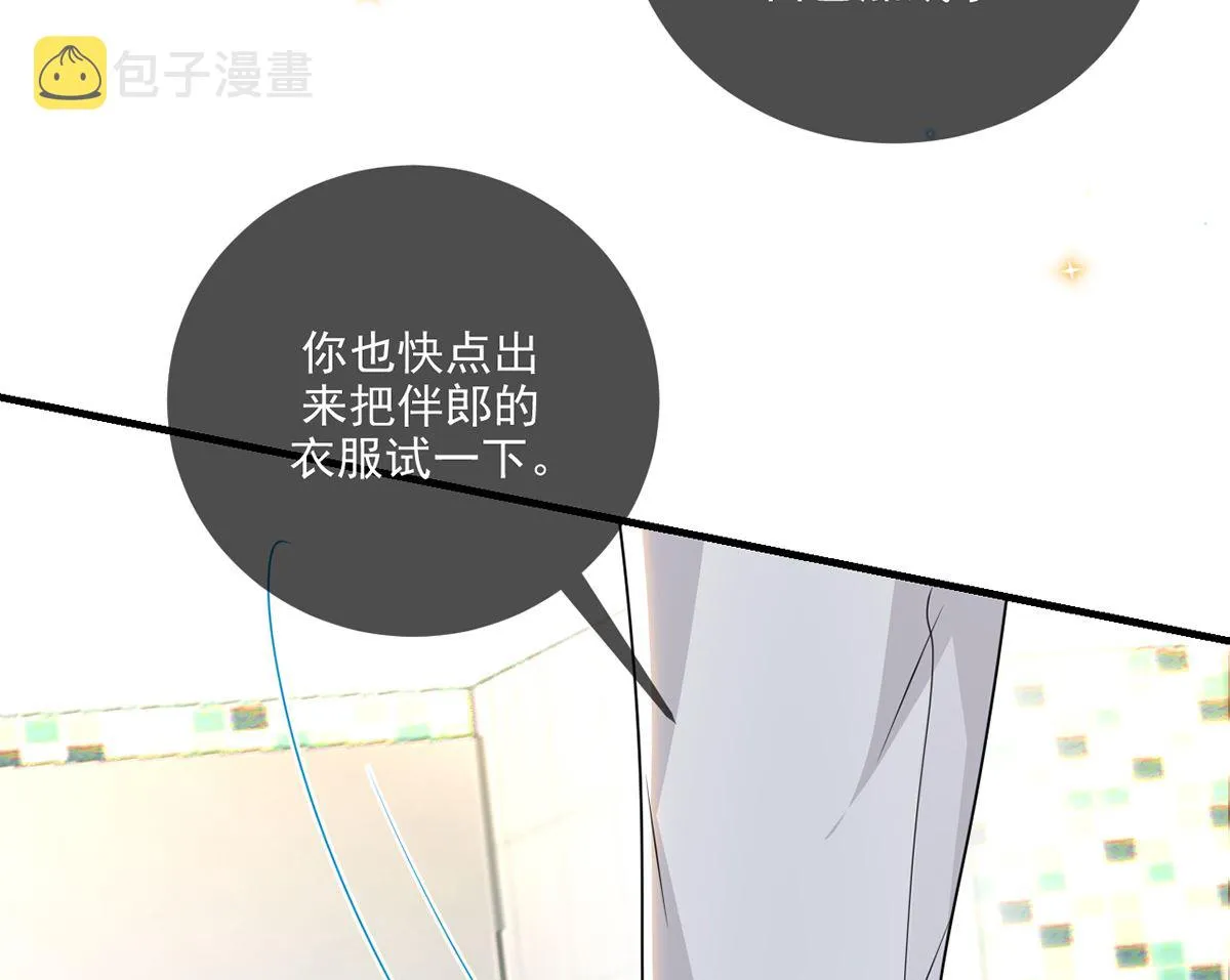 第69话 小杭是假的 第40页
