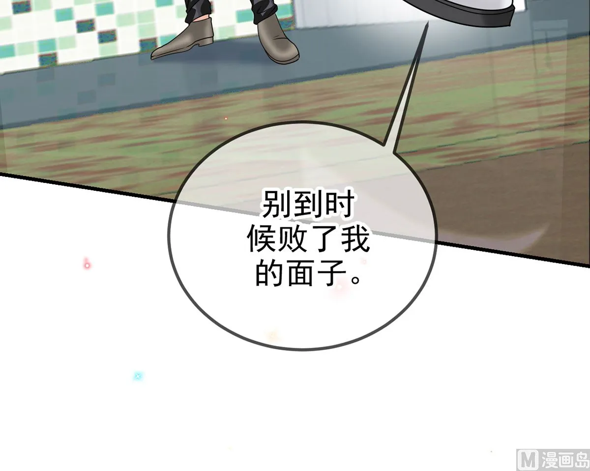 第69话 小杭是假的 第42页
