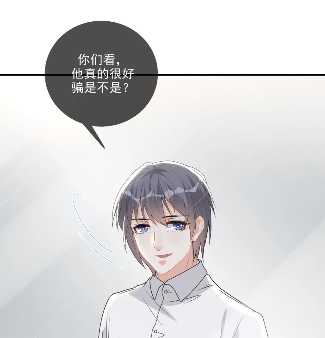 第69话 小杭是假的 第43页