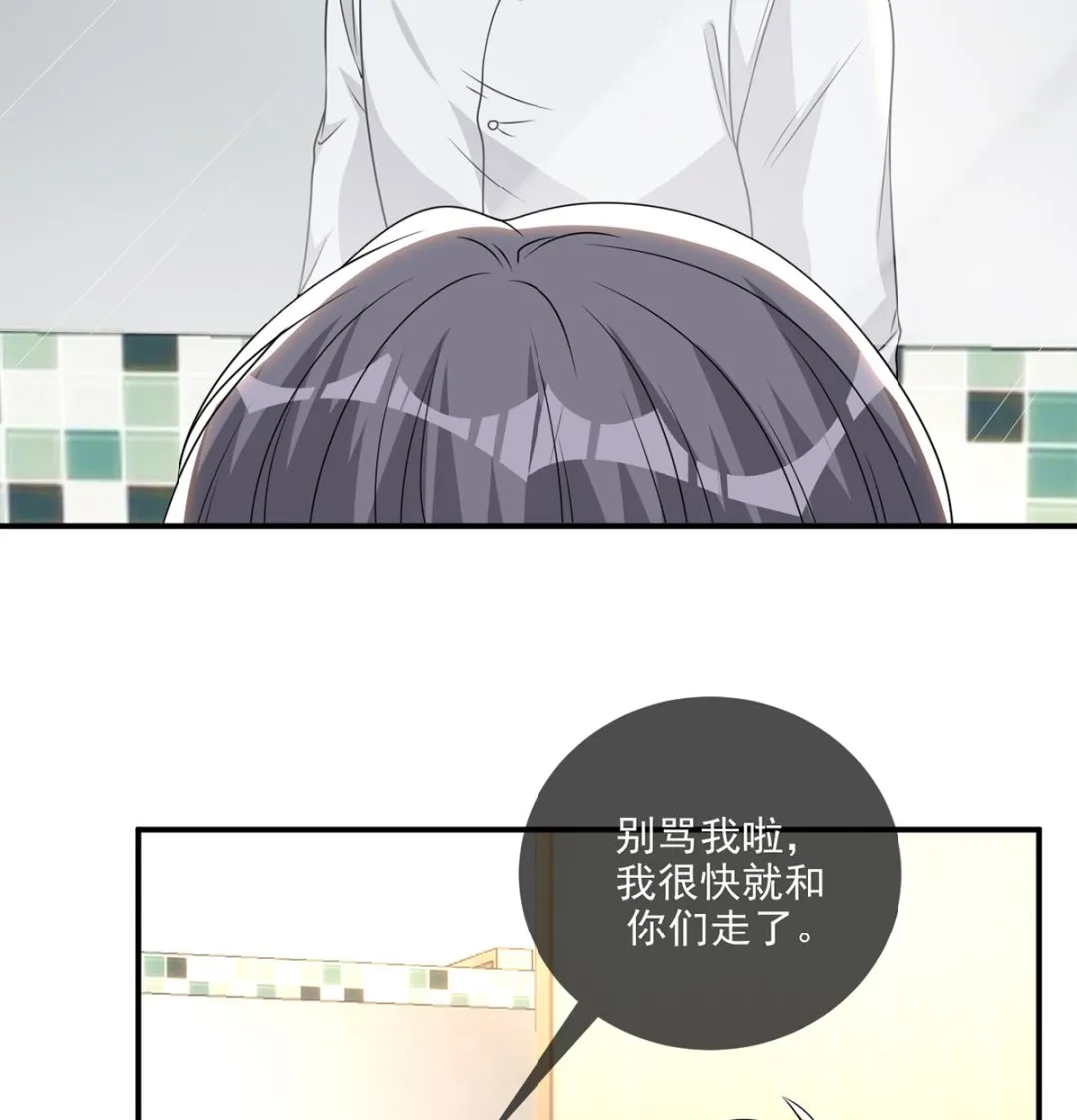 第69话 小杭是假的 第44页