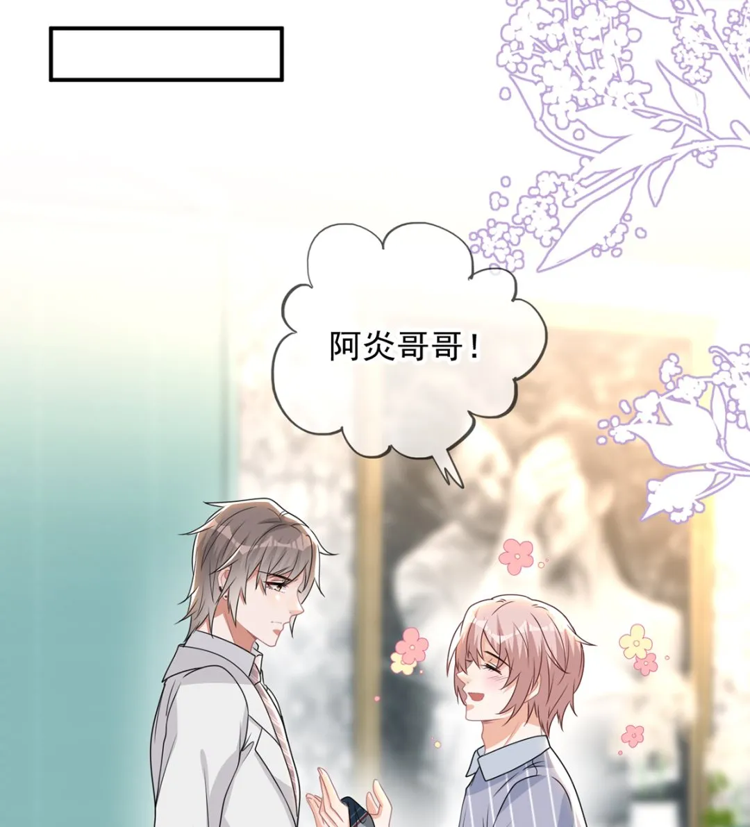 第69话 小杭是假的 第46页