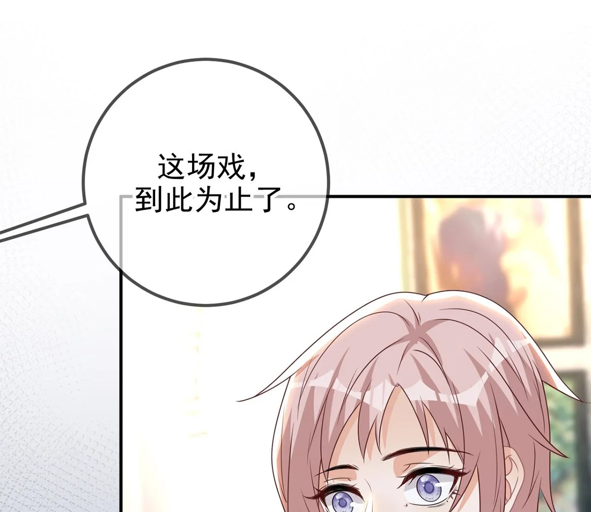 第69话 小杭是假的 第49页
