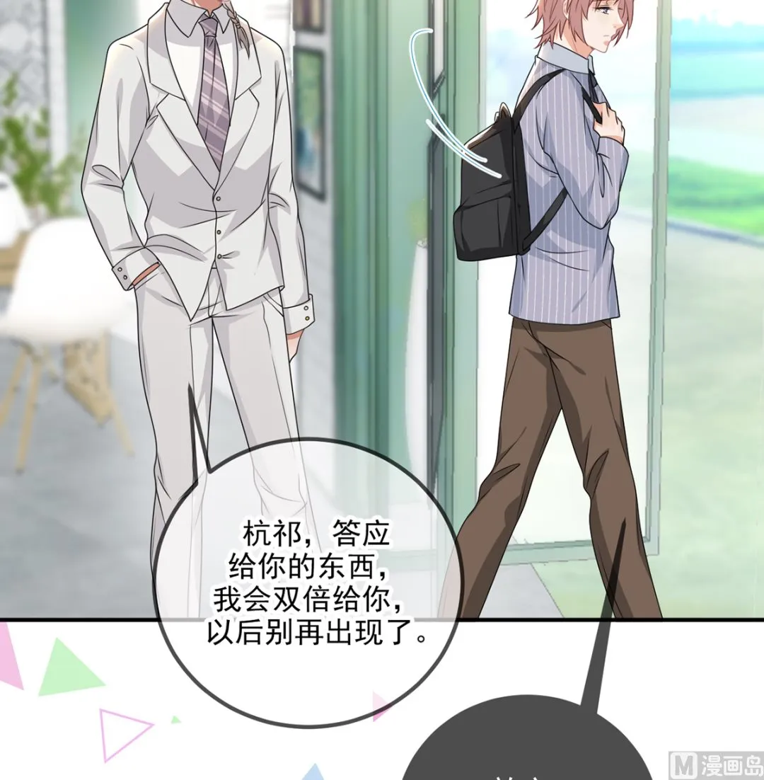 第69话 小杭是假的 第54页
