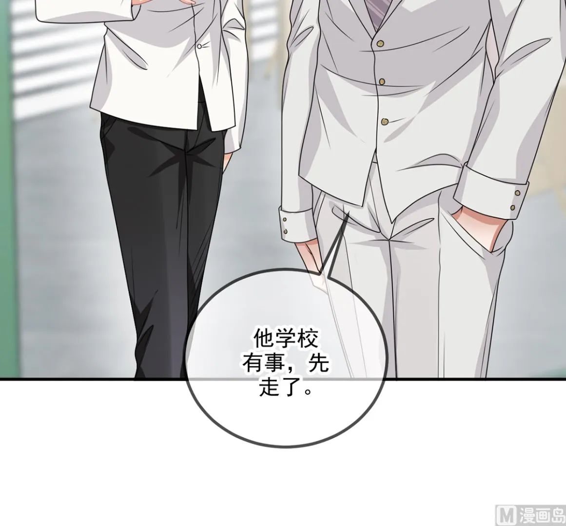 第69话 小杭是假的 第57页