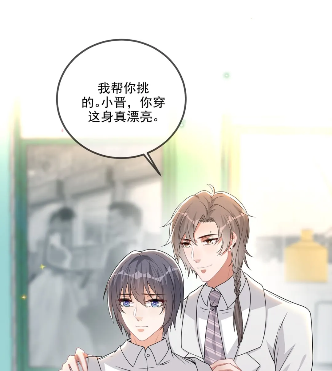 第69话 小杭是假的 第58页