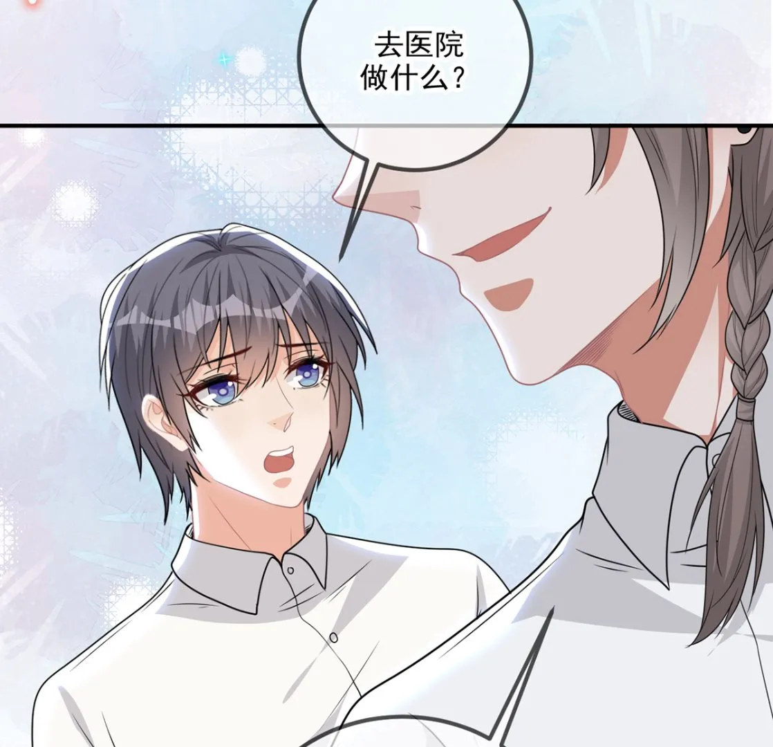 第69话 小杭是假的 第64页