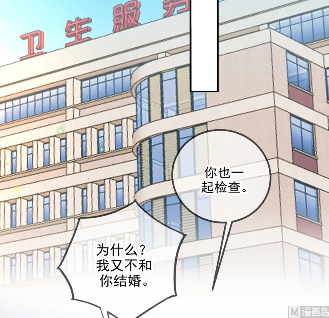第69话 小杭是假的 第66页