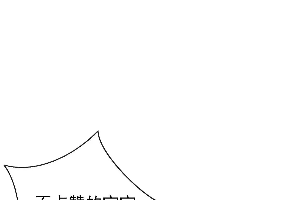 第69话 小杭是假的 第73页