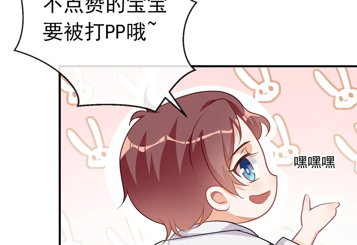 第69话 小杭是假的 第74页