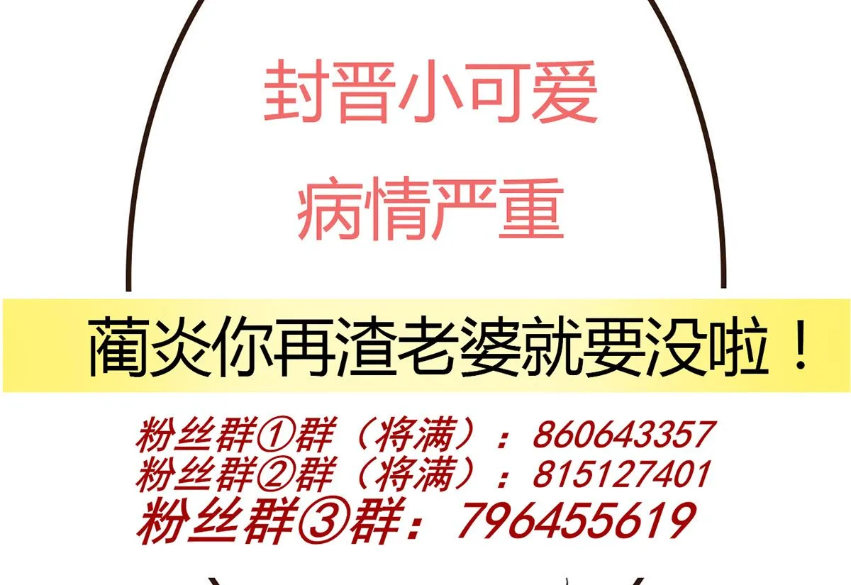 第69话 小杭是假的 第76页