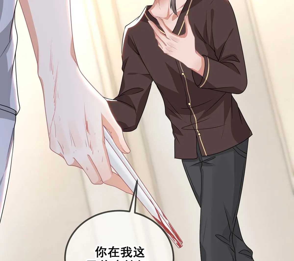 第71话 好你个江狗！ 第5页