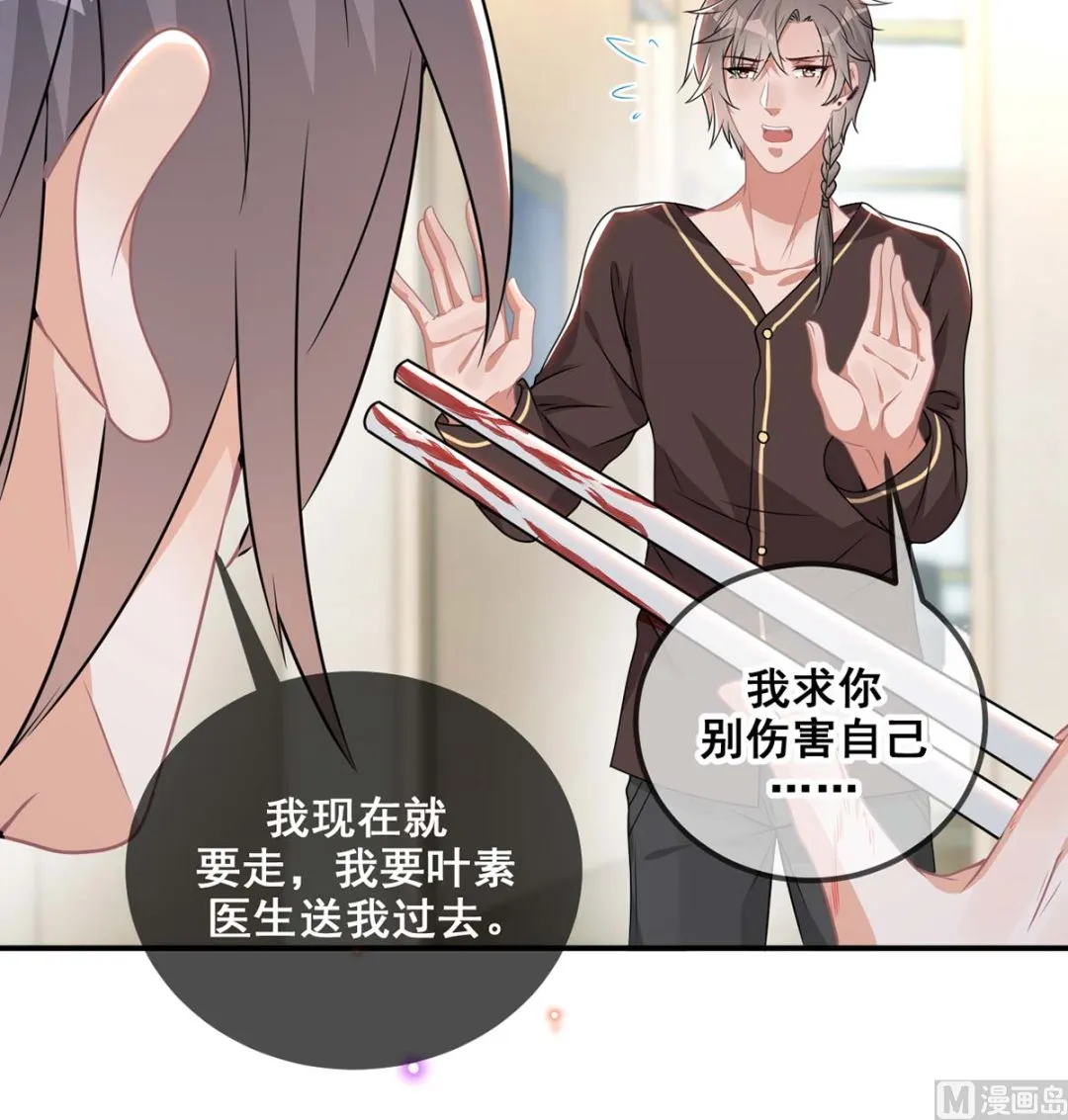 第71话 好你个江狗！ 第9页