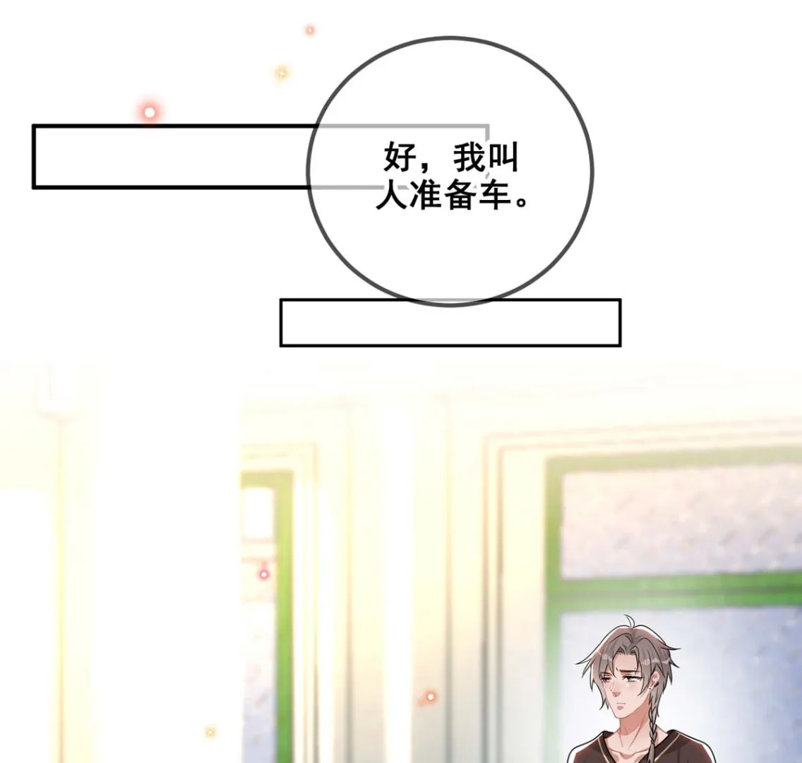 第71话 好你个江狗！ 第10页