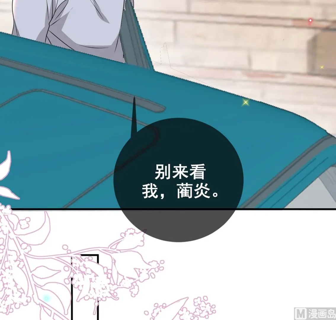 第71话 好你个江狗！ 第12页
