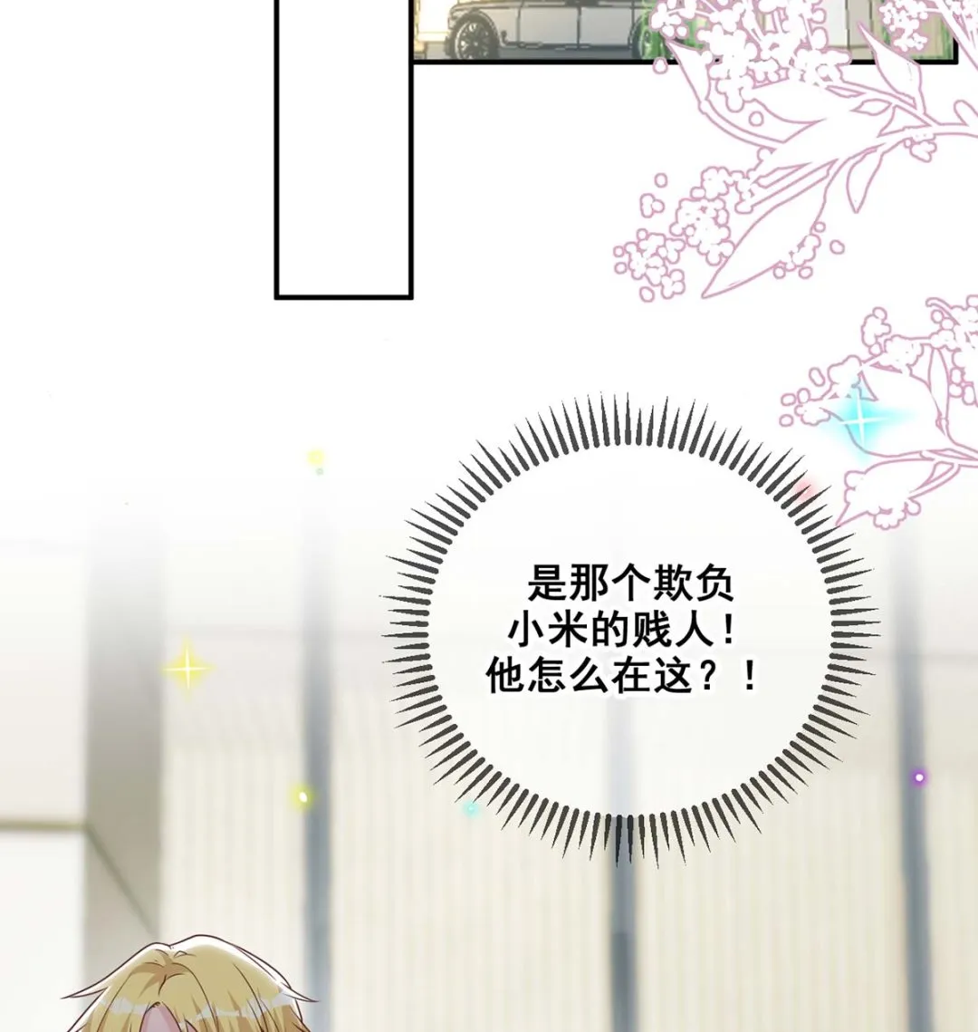 第71话 好你个江狗！ 第14页