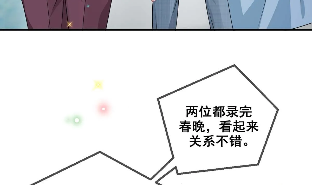 第71话 好你个江狗！ 第16页