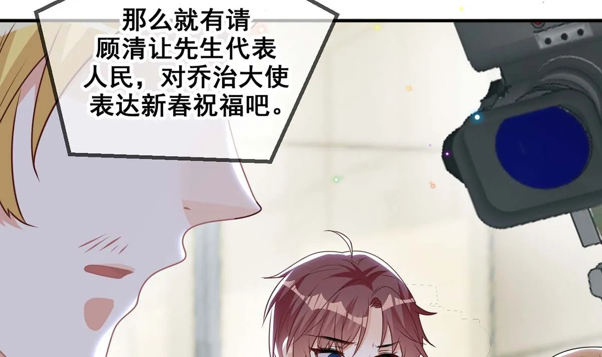 第71话 好你个江狗！ 第17页