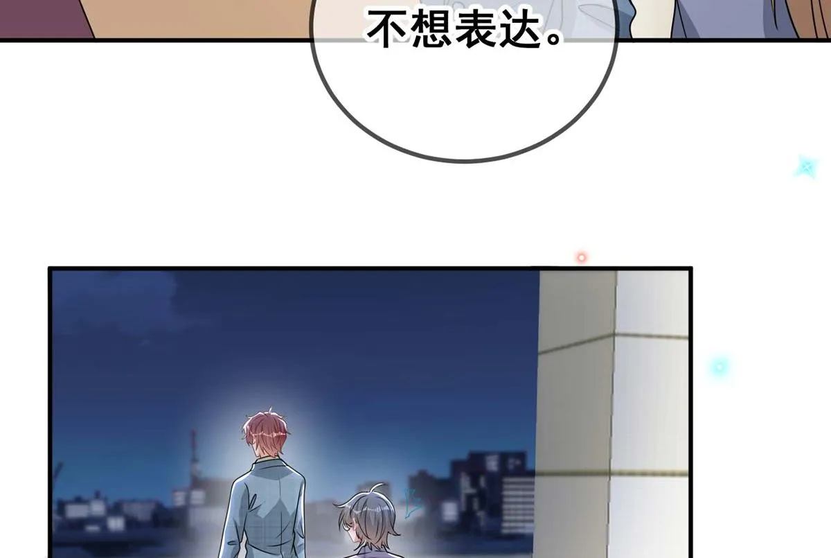 第71话 好你个江狗！ 第19页