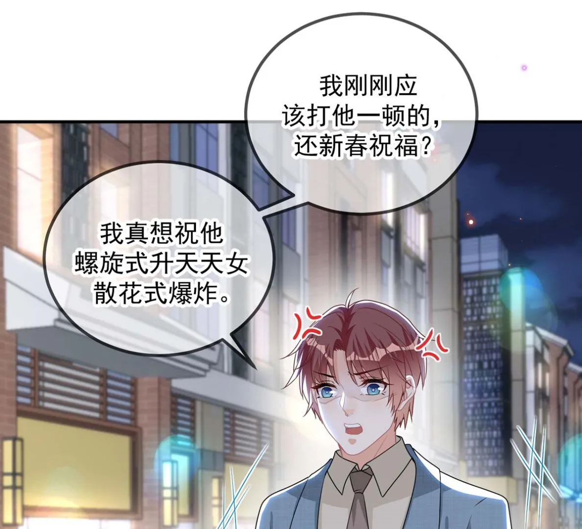 第71话 好你个江狗！ 第22页