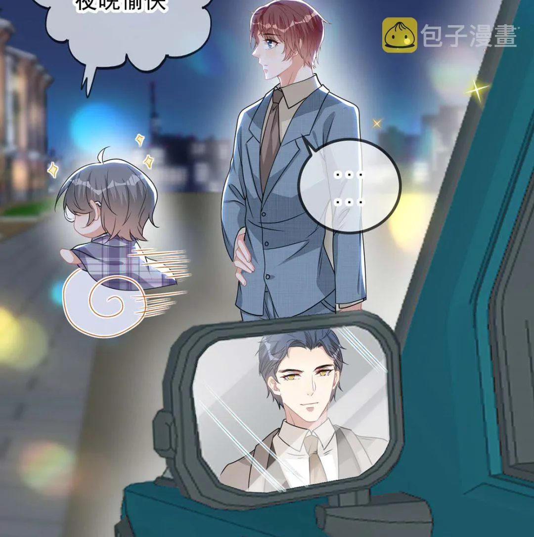 第71话 好你个江狗！ 第25页