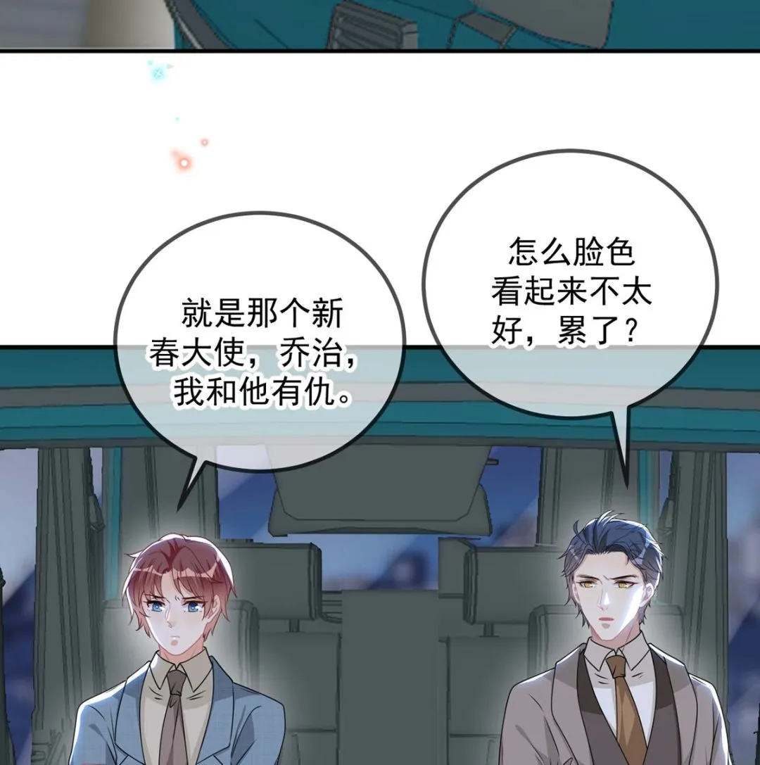 第71话 好你个江狗！ 第26页