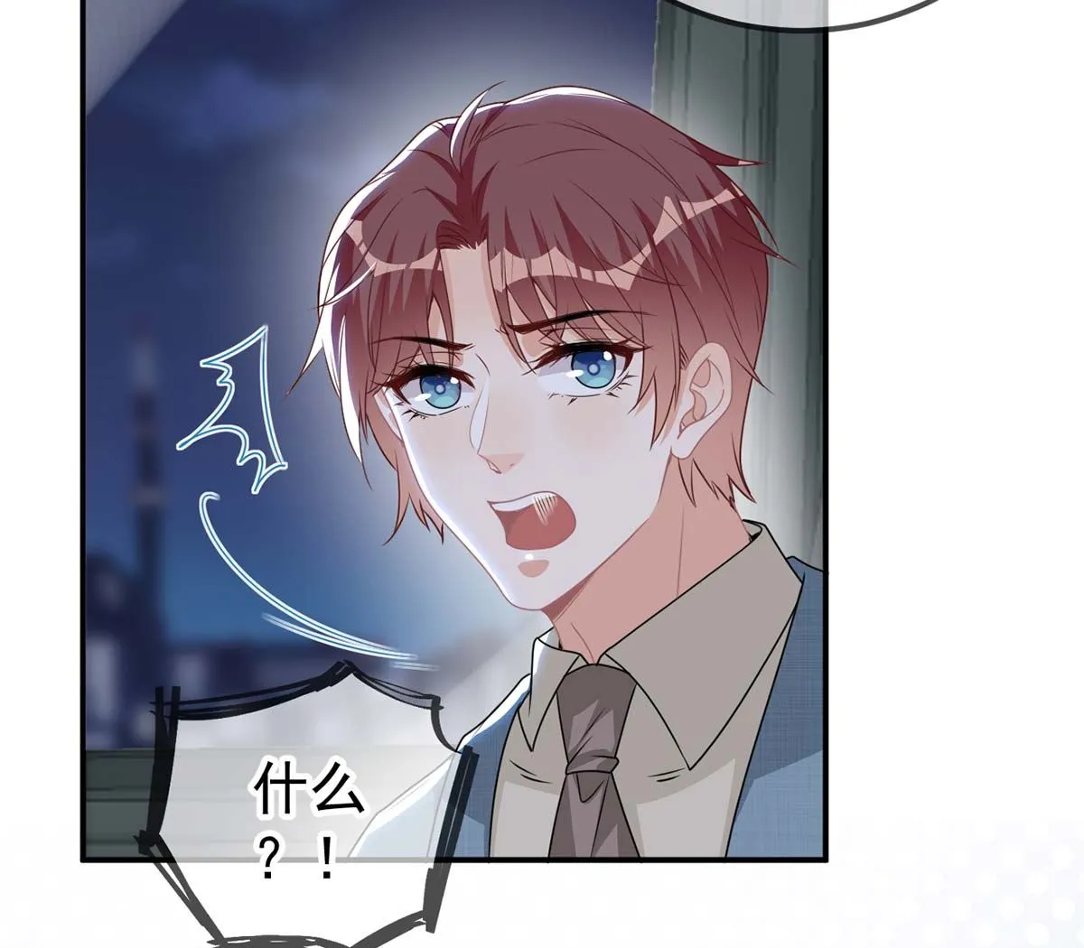 第71话 好你个江狗！ 第28页