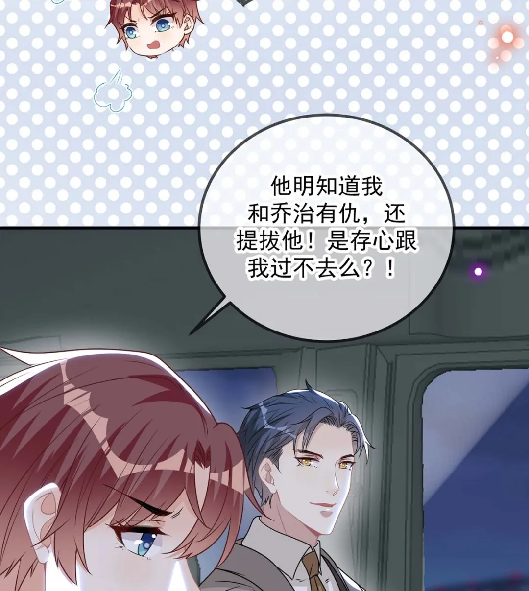 第71话 好你个江狗！ 第31页