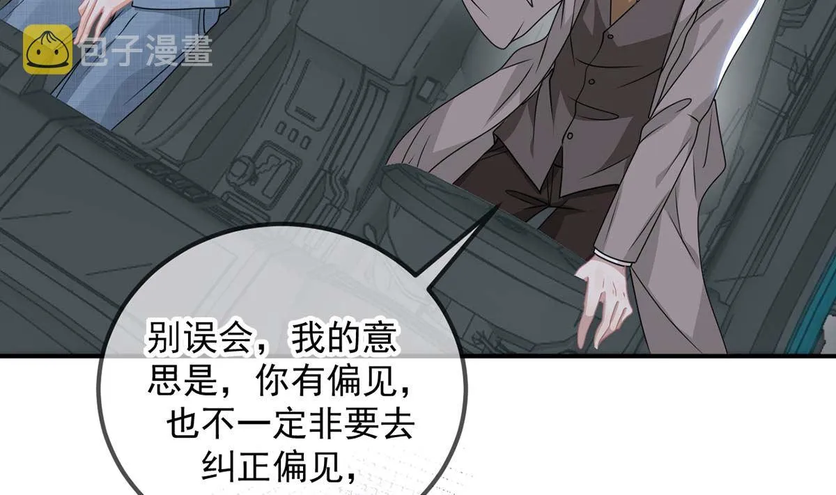 第71话 好你个江狗！ 第34页