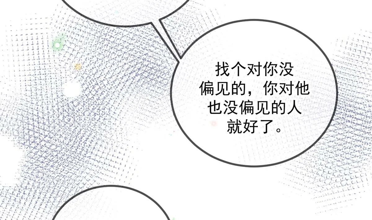 第71话 好你个江狗！ 第35页
