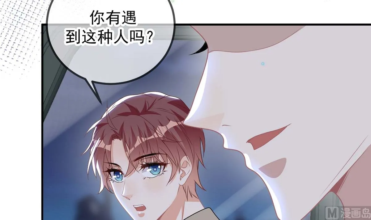 第71话 好你个江狗！ 第36页
