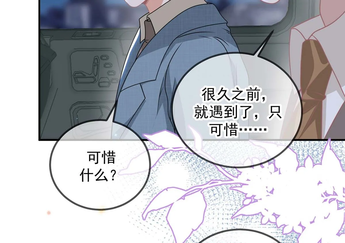 第71话 好你个江狗！ 第37页