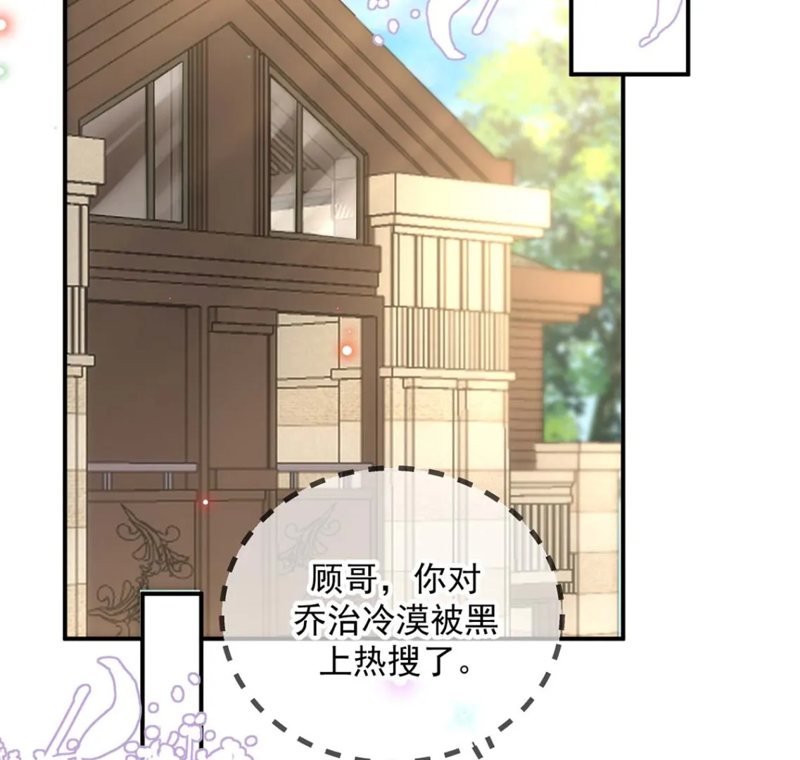 第71话 好你个江狗！ 第41页