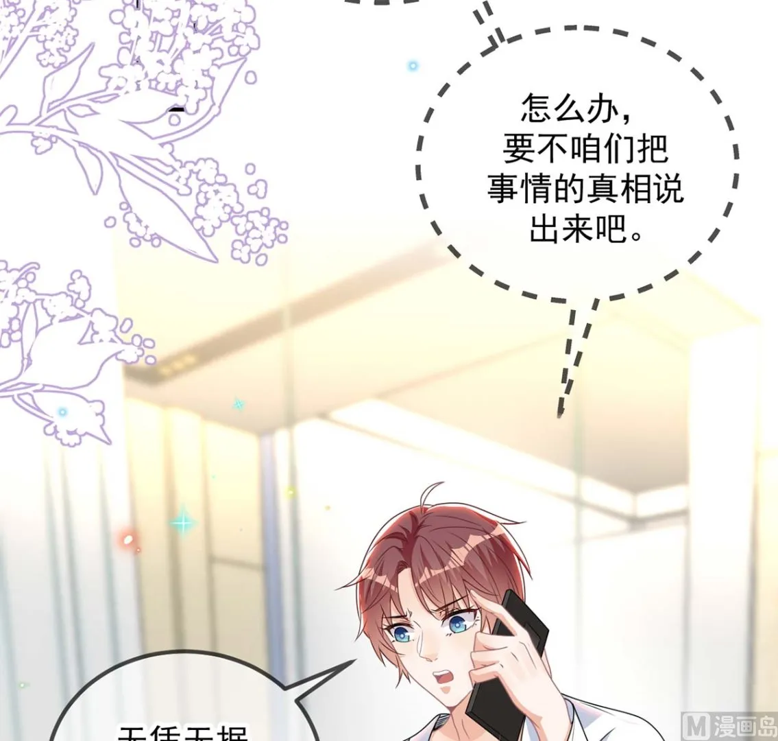 第71话 好你个江狗！ 第42页