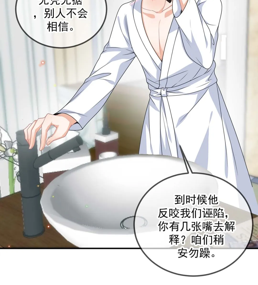 第71话 好你个江狗！ 第43页