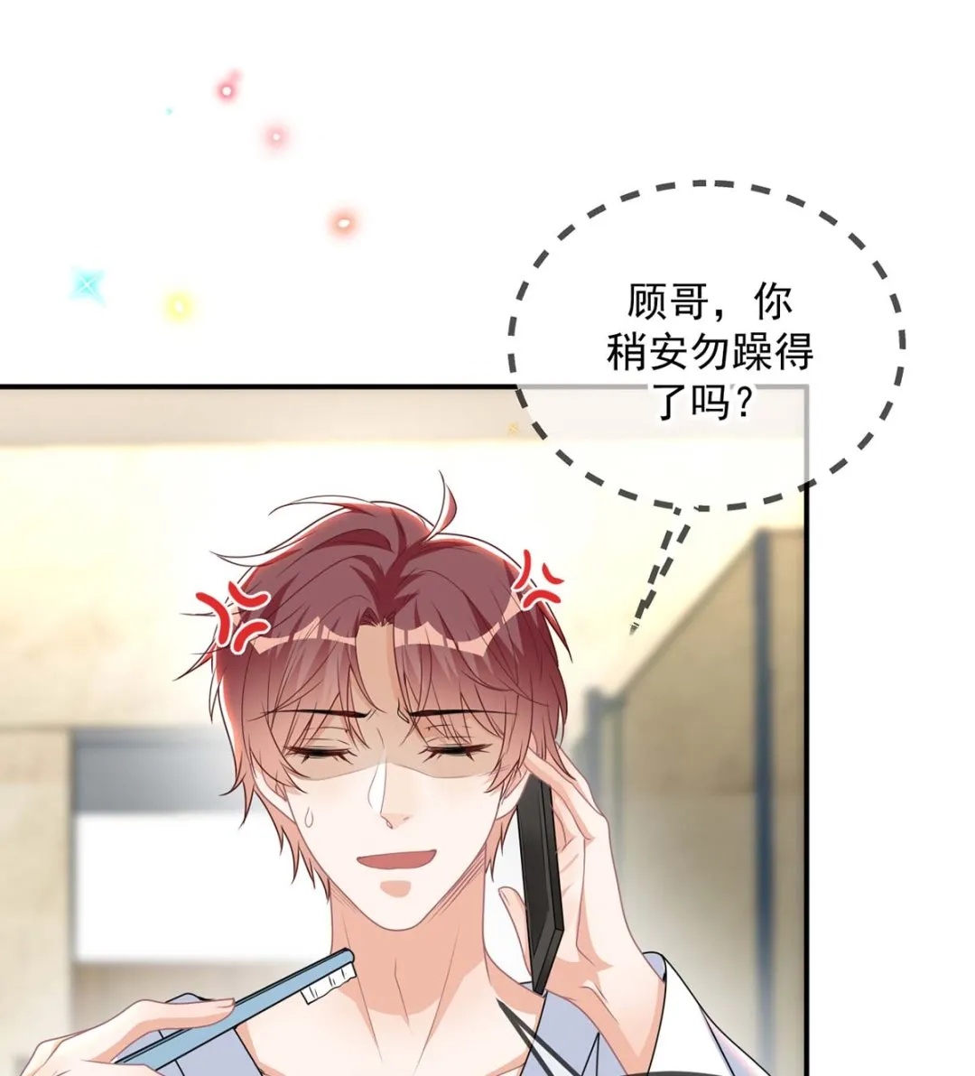 第71话 好你个江狗！ 第44页