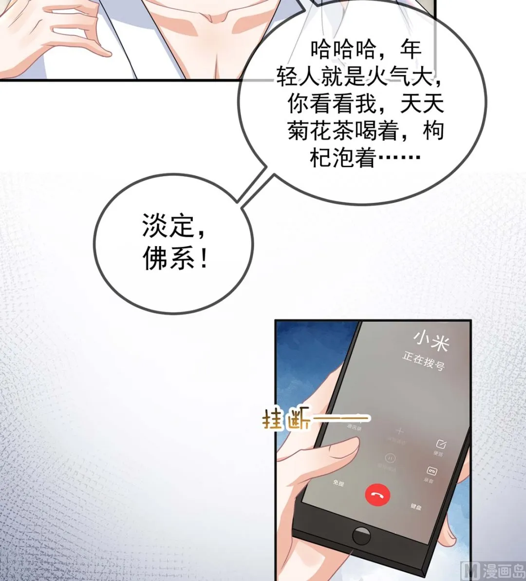 第71话 好你个江狗！ 第45页
