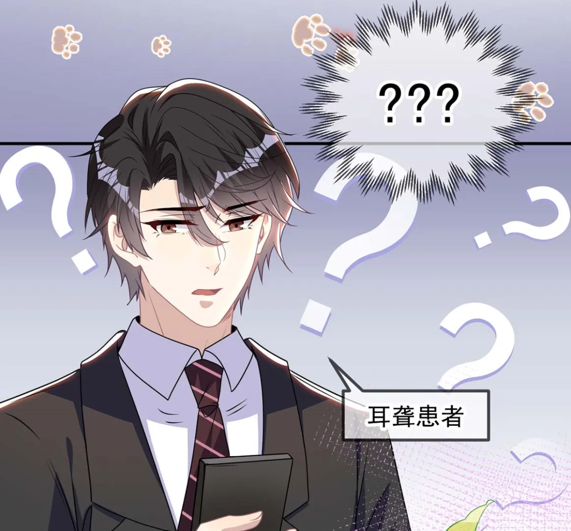 第71话 好你个江狗！ 第49页