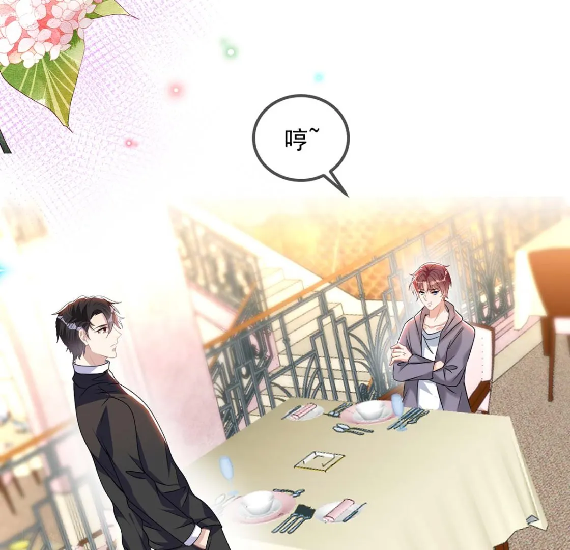 第71话 好你个江狗！ 第52页