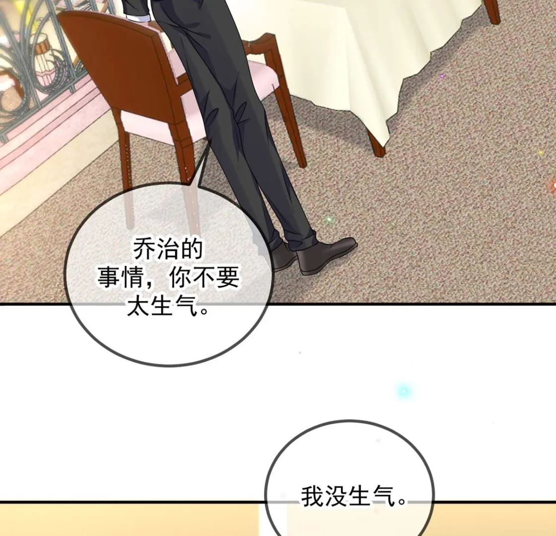 第71话 好你个江狗！ 第53页