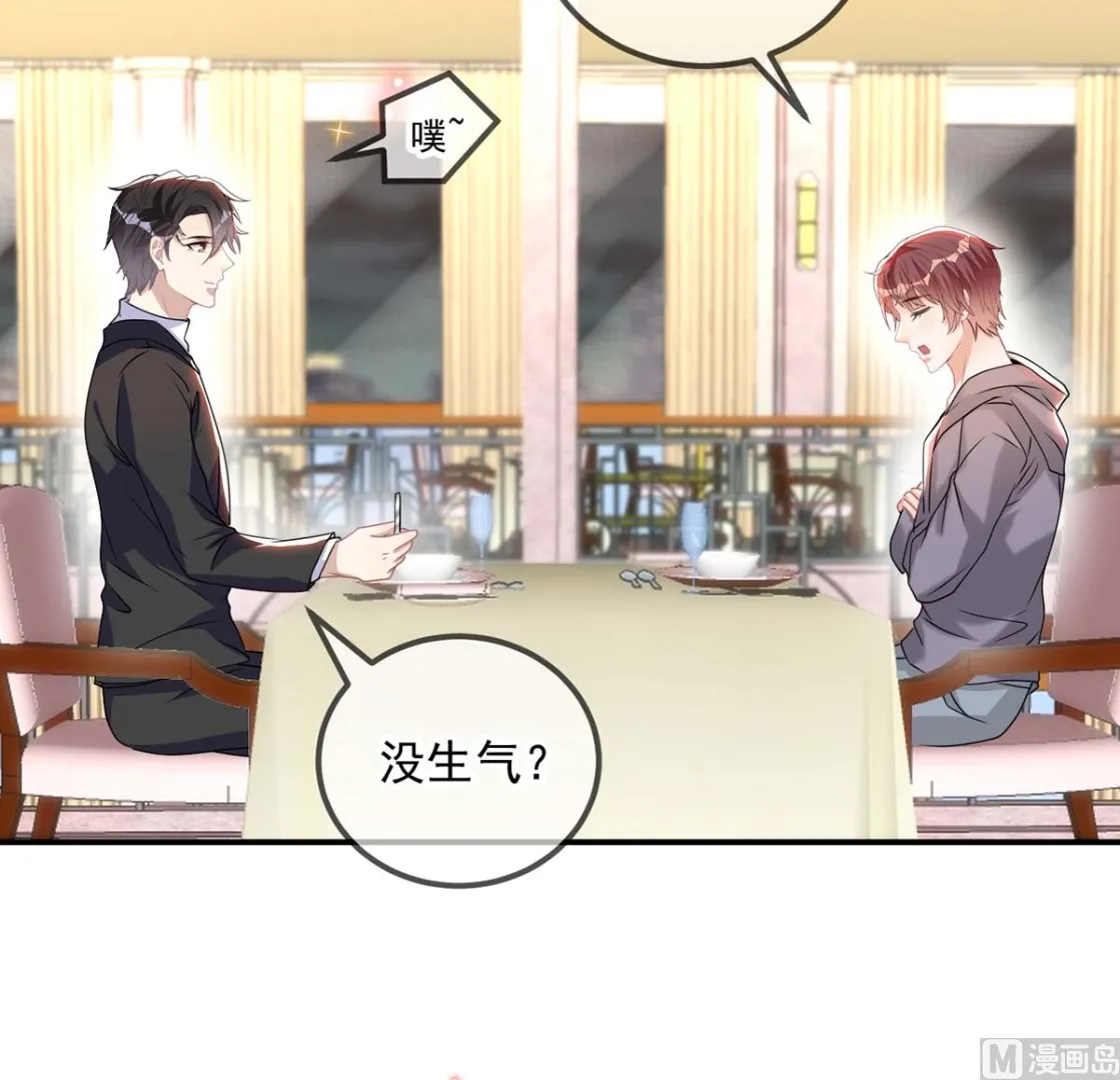第71话 好你个江狗！ 第54页