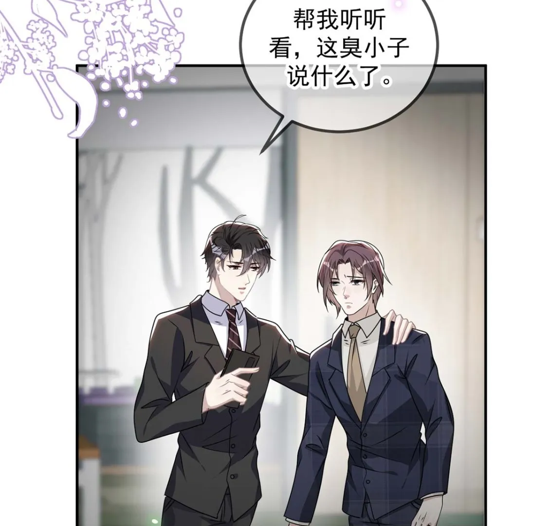 第71话 好你个江狗！ 第58页